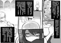 [Kouji] Bishoujo Vampire ni Bonyuu Drink Bar ni Sareru Hanashi [Chinese] [沒有漢化]