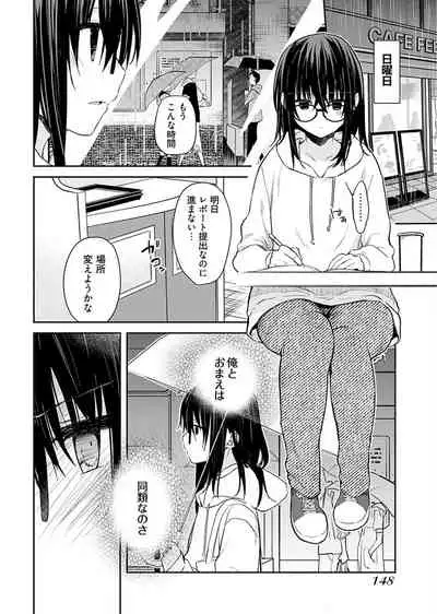 [Mizushima Sorahiko] Iiwake mo Dekinai ~Ane Kare ~ (1)