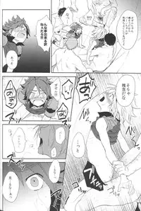 (C81) [Double Slash (Orishima Yupopo)] Shiiku Chaos (Inazuma Eleven)