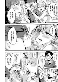 [Emua] Shiritagari Jyoshi [Digital]