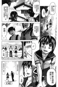 [Shiraishi Nagisa] Nikuhida no Kioku | 肉壁的回憶錄 [Chinese]