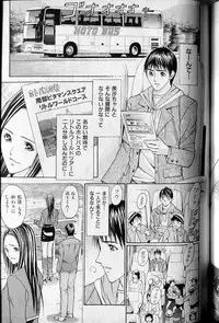 [Adachi Takumi] Private Fetishism 3