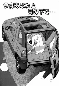 [Kio Seiji] Nama Shibori Ichiban