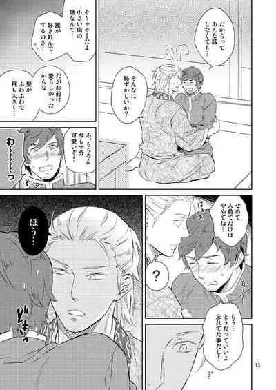 Nemurenai Yoru no Tameni