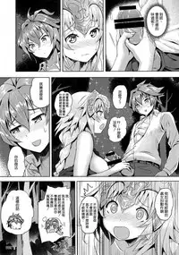 (C93) [Aokihoshi (Akaiguppy)] Seijo no Kindan Kajitsu (Fate/Apocrypha) [Chinese] [空気系☆漢化]