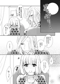 [pez. (Konnyaku Yukko)] Suger Candy Kiss (Uta no Prince-sama)