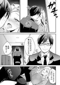 Tachippanashi no Sore... Irechau no? "Kamimachi" Shiteta Joshi o Omochikaeri Shite...