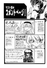 (C58) [Luck GEAR (Sakura Ryuuken)] Hikaruan (Magic Knight Rayearth)