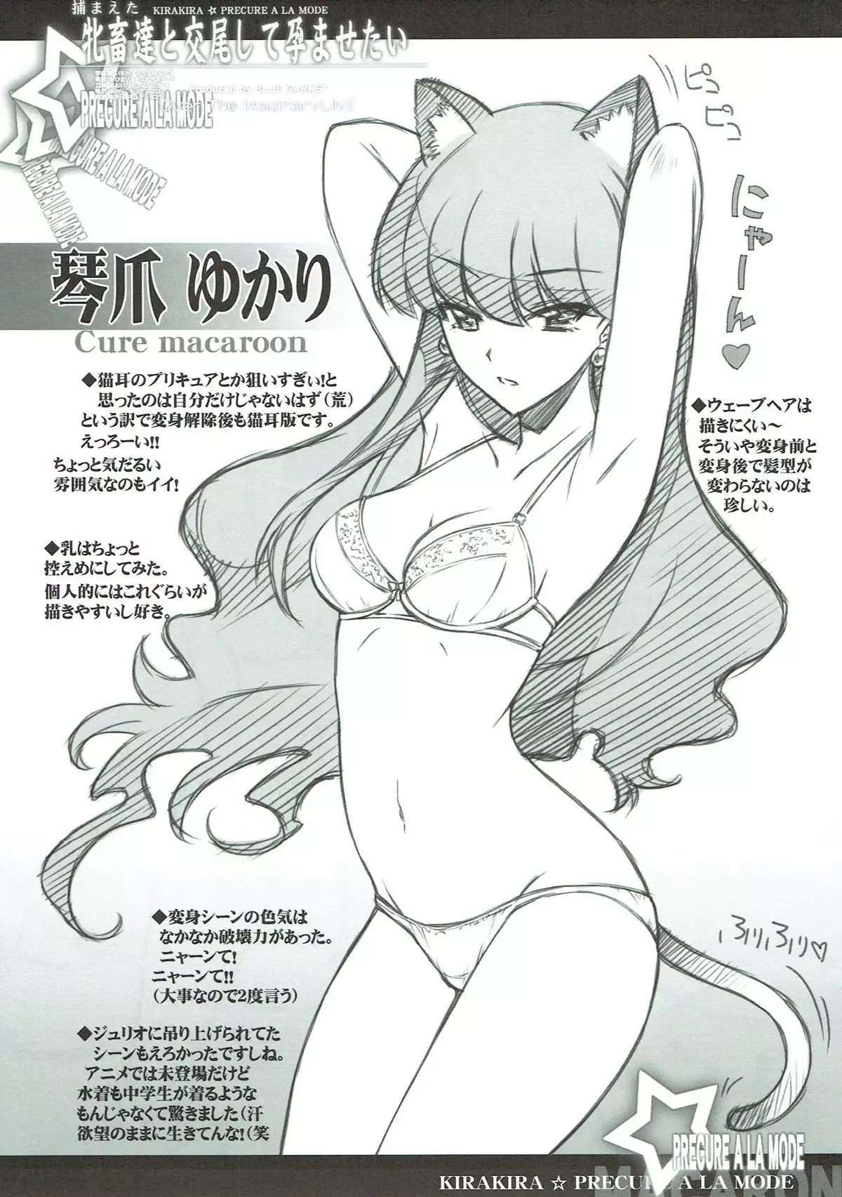 Tsukamaeta Mechiku Tachi to Koubi Shite Haramasetai