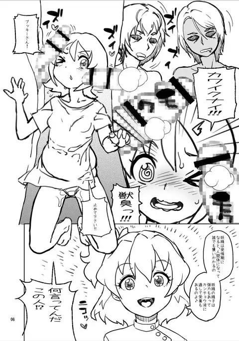 Hachimitsu Pine no Nikujuu Mashimashidon!!!