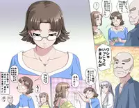 [Kumada Kazushi] MAKE LOVE! O'G-chan