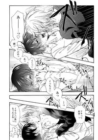 [Ichinashi Kimi] 3-pun Instant no Chinmoku