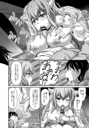 COMIC Reboot Vol. 18