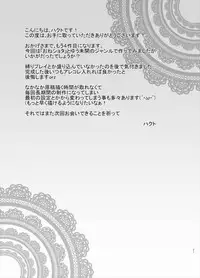 [Astrological Sign (Hakuto)] Shitsuke Time (Touhou Project) [Digital]