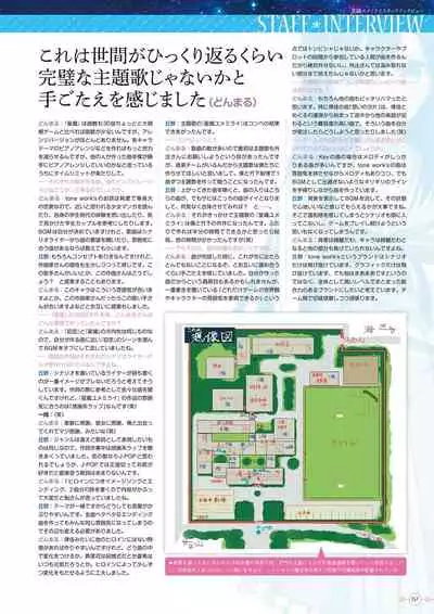 Hoshi Ori Yume Mirai Artworks [Digital]