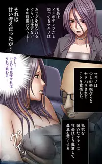 [Crimson (Carmine)] Crimson Girls Complete Ban [Digital]