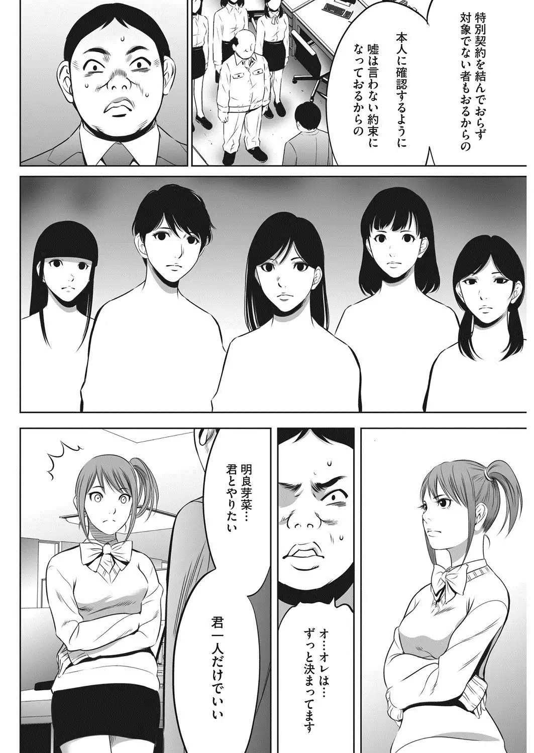 COMIC HOTMiLK Koime Vol. 8