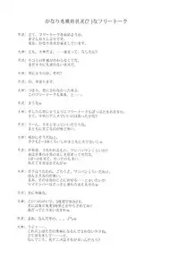 (C89) [Blue Garnet (Serizawa Katsumi)] Choukyou Senkan (Kantai Collection -KanColle-)