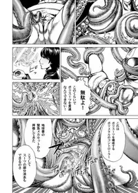 COMIC Magnum Vol. 26