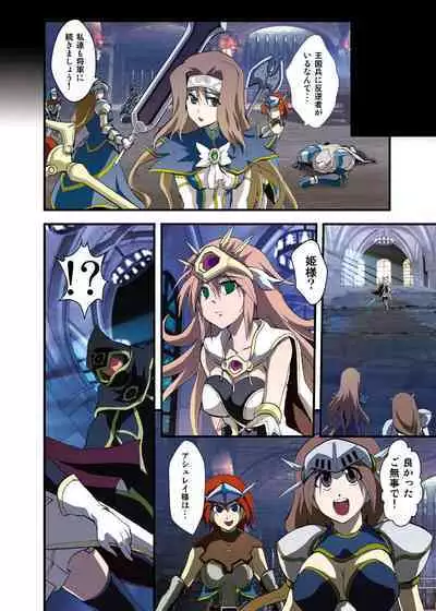 [Utsuro na Hitomi] Fantasy Mind-control Manga (Ch. 1 - Captive Hearts)