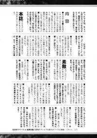 COMIC Shingeki 2012-11 [Digital]