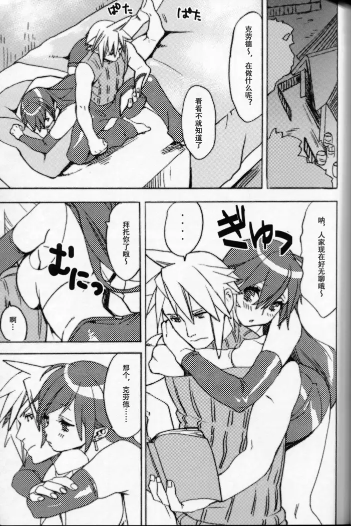 Sakura Yukke no Midare Saki