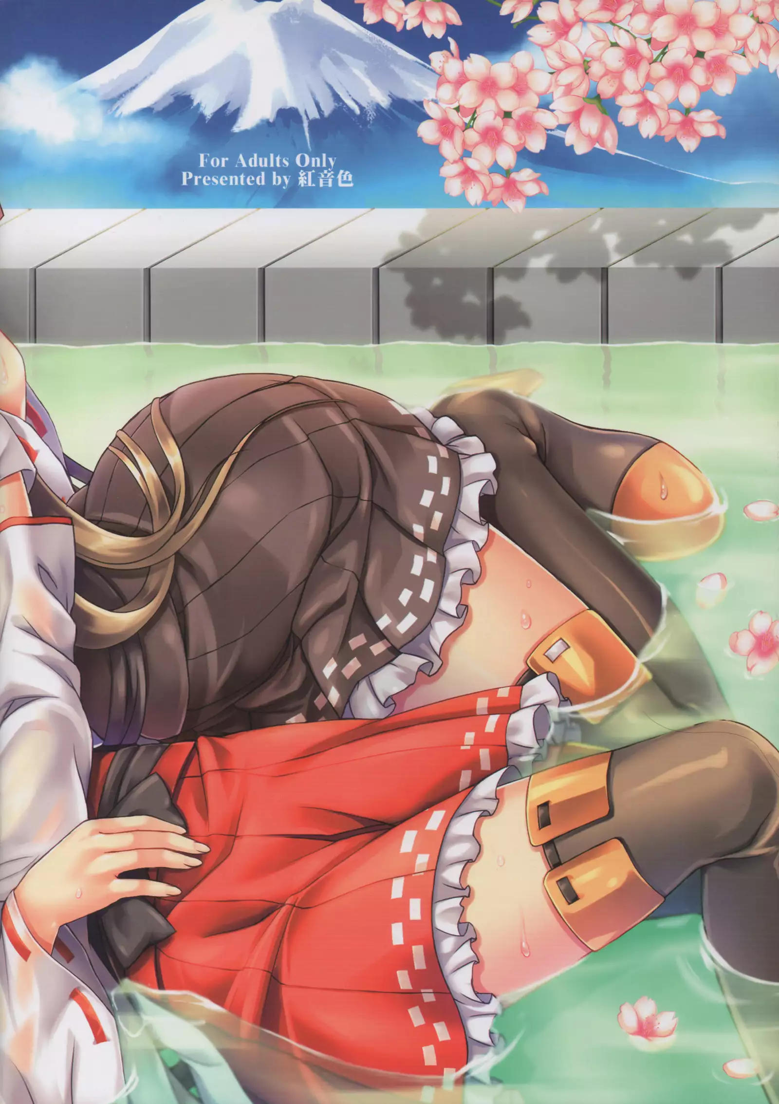 Teitoku no Heart o Tsukame