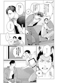 [Yuitsu] Baka na Inuhodo Itooshii [Digital]