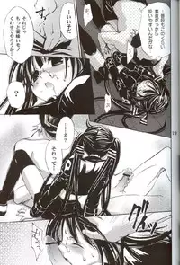 (C68) [Takumi na Muchi] Cool na Hito (Sukatto Golf Pangya)