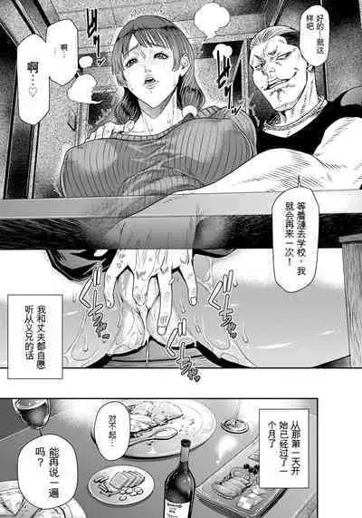 Ani ni Dakarete Mesu ni Naru