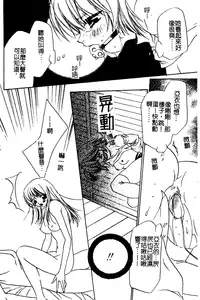 [Takamatsu Makoto] Imouto Jiru - SISTER's JUICE [Chinese]