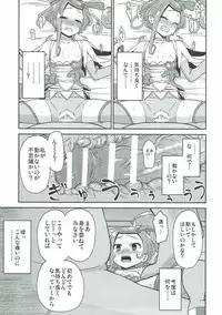 (C84) [Koppun (Hone)] Makopi Geinou Ura Jijou (Dokidoki Precure)