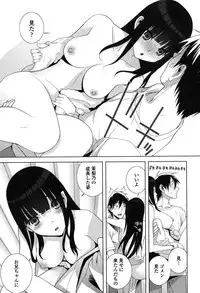 [Shinobu Tanei] Giri nara Kyoudai Renai Shite mo Ii yo ne [Digital]