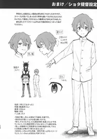 (C95) [Ikechika (Ikeshita Maue)] Kodomo o Amakumiru na. Soushuuhen (Kantai Collection)