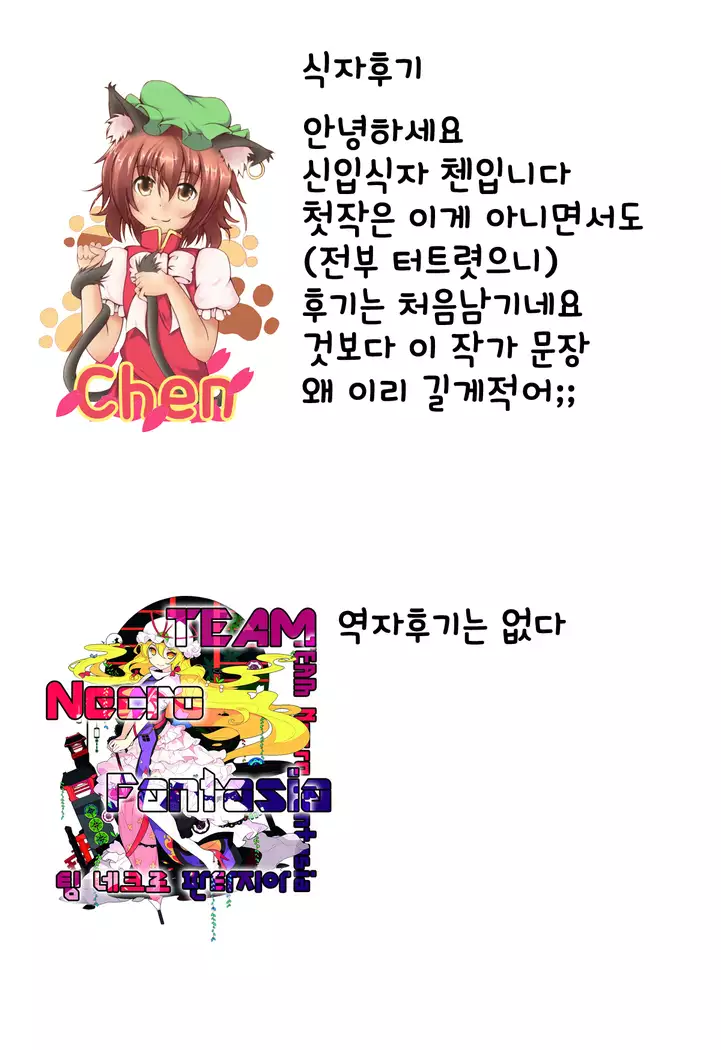 Teitoku, Watashi wo Mite kure masu ka