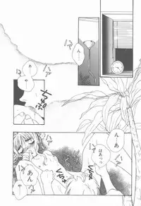 [Hanayashiki Botan] KISS no Tsugi no Tsugi