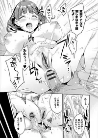 [Emua] Shiritagari Jyoshi [Digital]