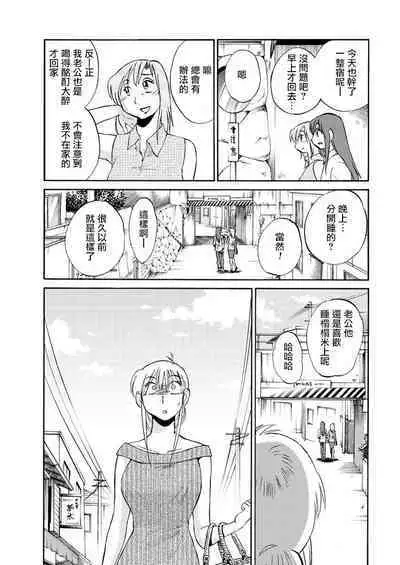 Hirugao | 昼颜 Ch. 9-16