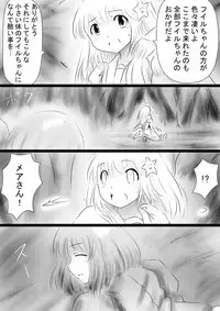 [Dende] Fushigi Sekai -Mystery World- Nonona 35