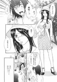 [Sakura Eri] True Approach -Sweet Gir-