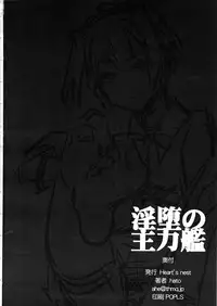 (C85) [Heart's nest (hato, Ryao)] Inda no Shuryokukan (Kantai Collection)