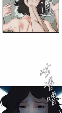 Take a Peek 偷窥 Ch.39~50 [Chinese]中文