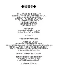 [dameningen+ (RIR)] Welcome to Succubus World [Digital]