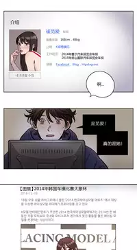 [Ramjak] Atonement Camp Ch.0-28 (Chinese)