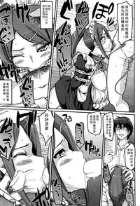 [Alexi Laiho] Seiteki Tousaku Maid Shimai! (COMIC AUN 2016-08) [Chinese] [沒有漢化]