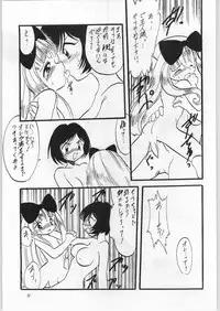 [Anago Pie] Atashi ha Uchuu Fantasy Revised