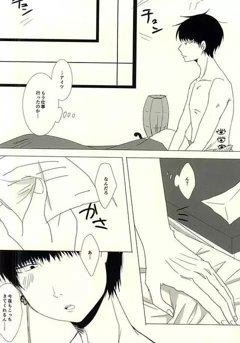 Katachi ni Naru Omoi