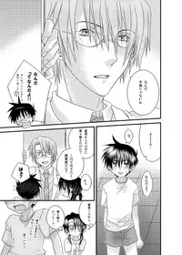 [xxlazuli] Hokeni Towamoto Seiji Okiniiri