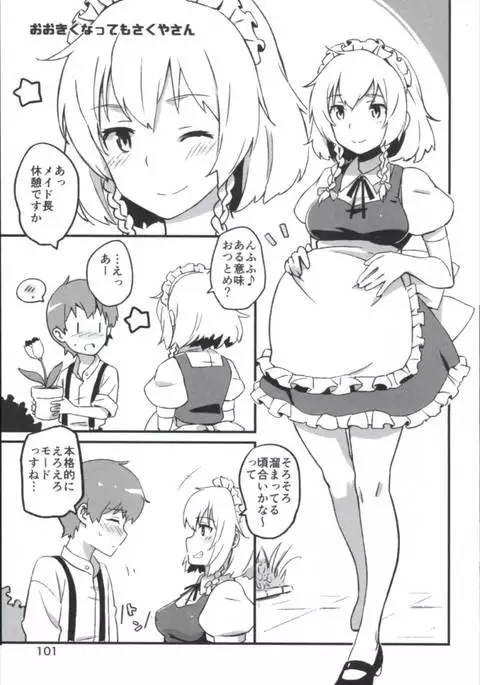 Matomete Tsugou ga Ii!