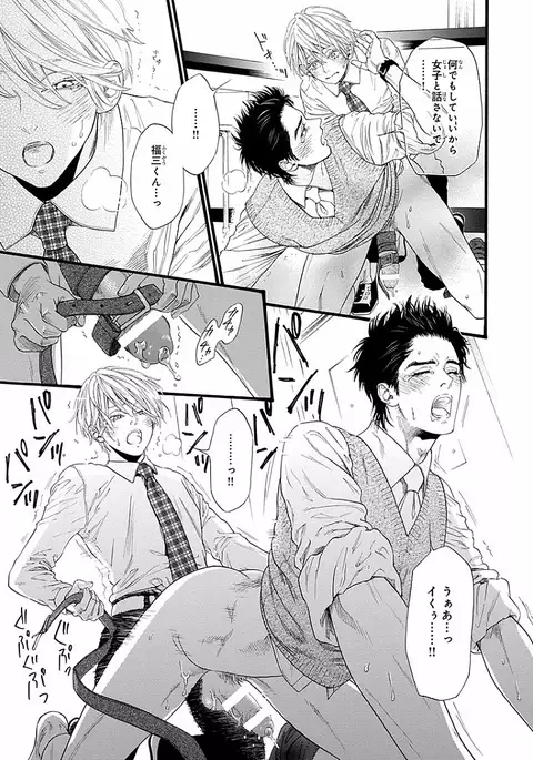 Bi no Kyoujin ~ X Side ~